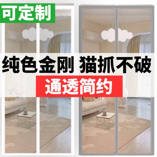 高档金刚纱网防蚊门帘定制家用魔术贴磁吸夏季纱窗纱门防蝇免打孔