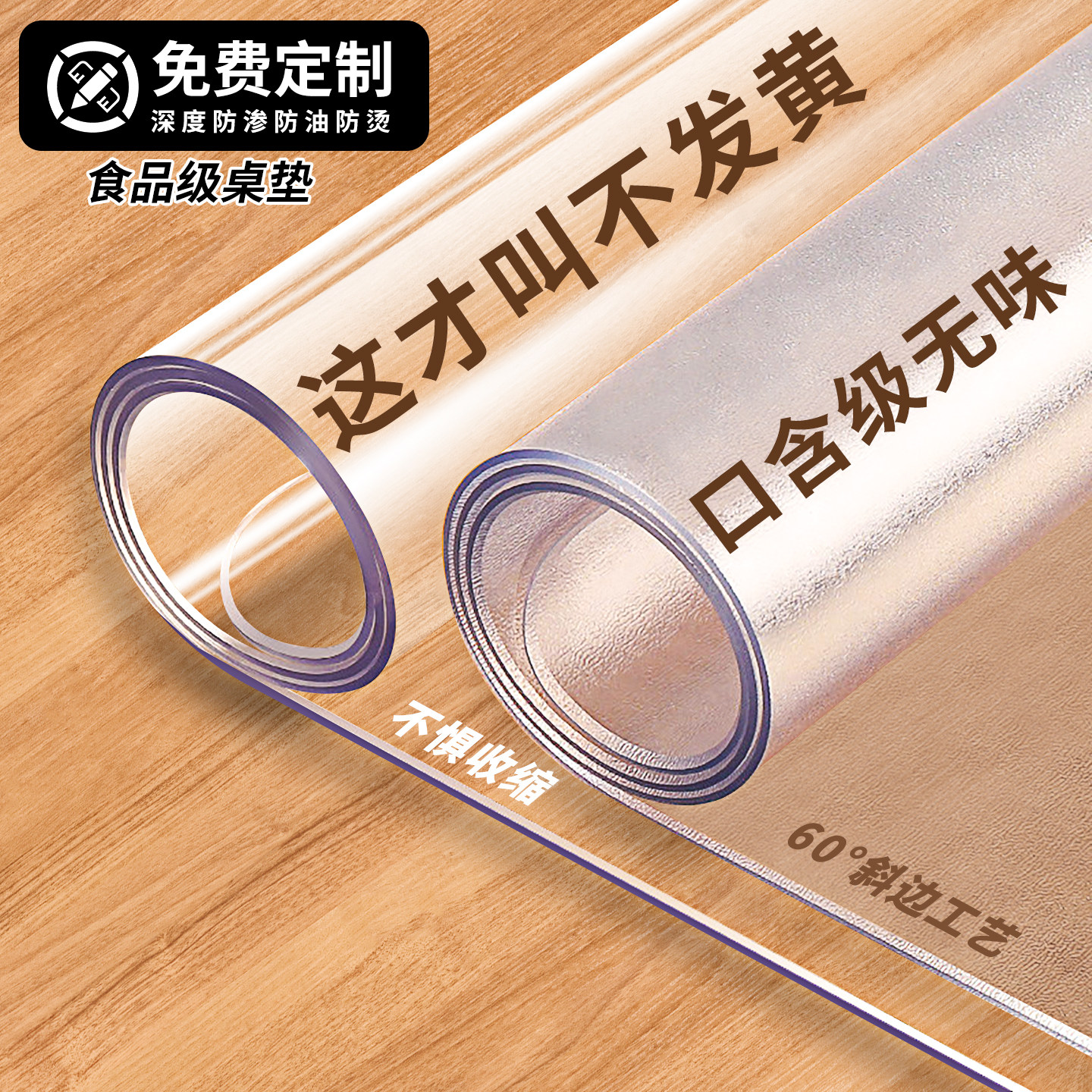 *透明桌垫软玻璃pvc桌布防水防油免洗防烫茶几桌面垫软塑料水晶板