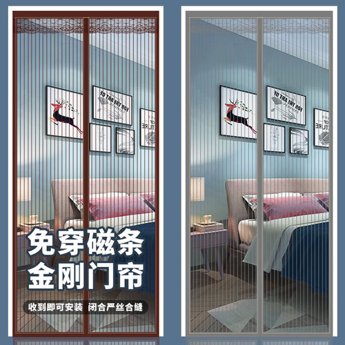 金刚款防蚊门帘 手工制作 多种款式
