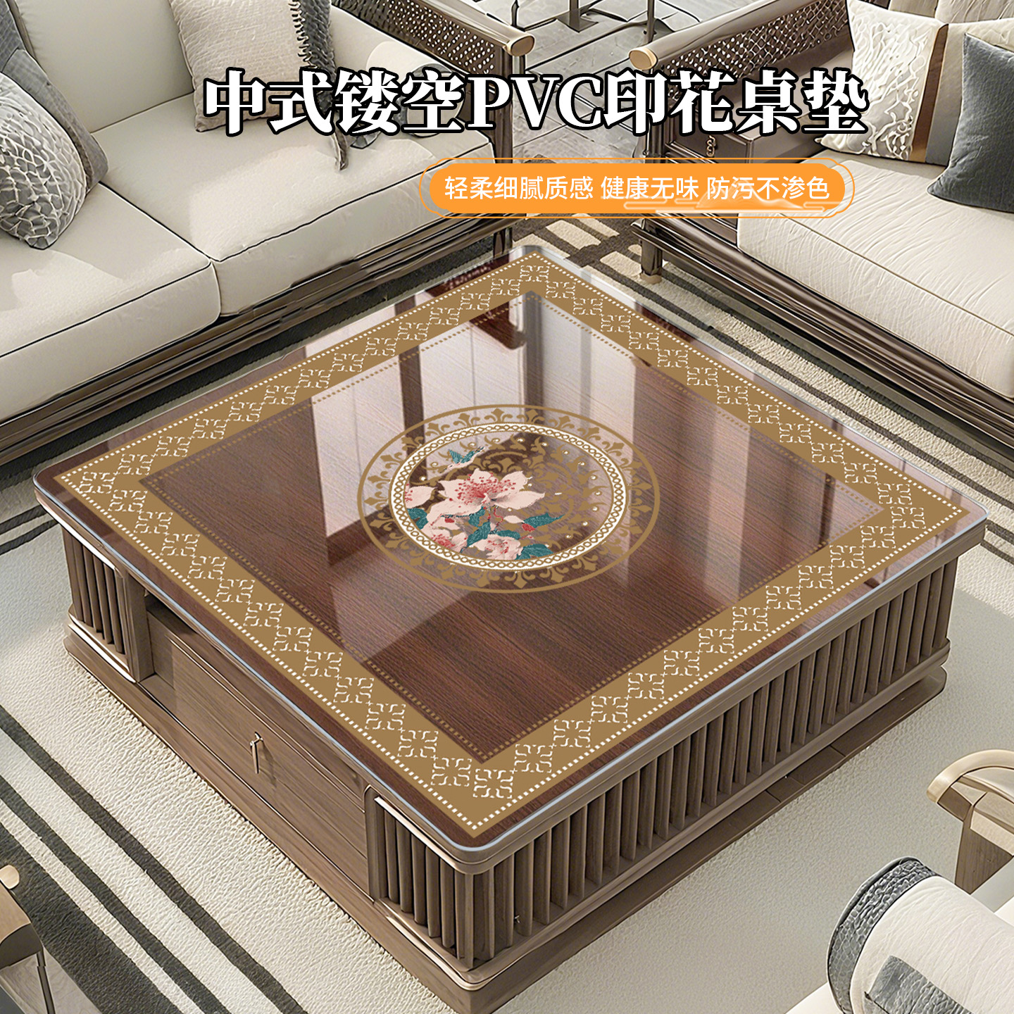 国风新中式透明印花茶几桌垫防水防尘家用餐桌免洗防油软玻璃桌布