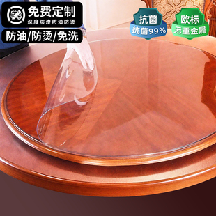 pvc大圆桌桌布圆形桌垫透明软玻璃桌面垫子水晶板防水餐桌布免洗