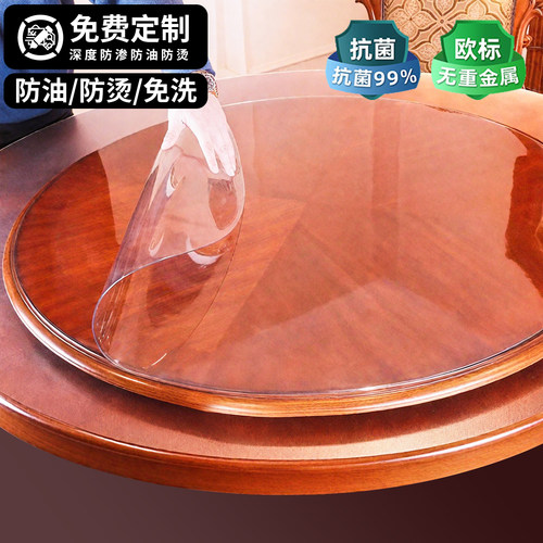 pvc大圆桌桌布圆形桌垫透明软玻璃桌面垫子水晶板防水餐桌布免洗