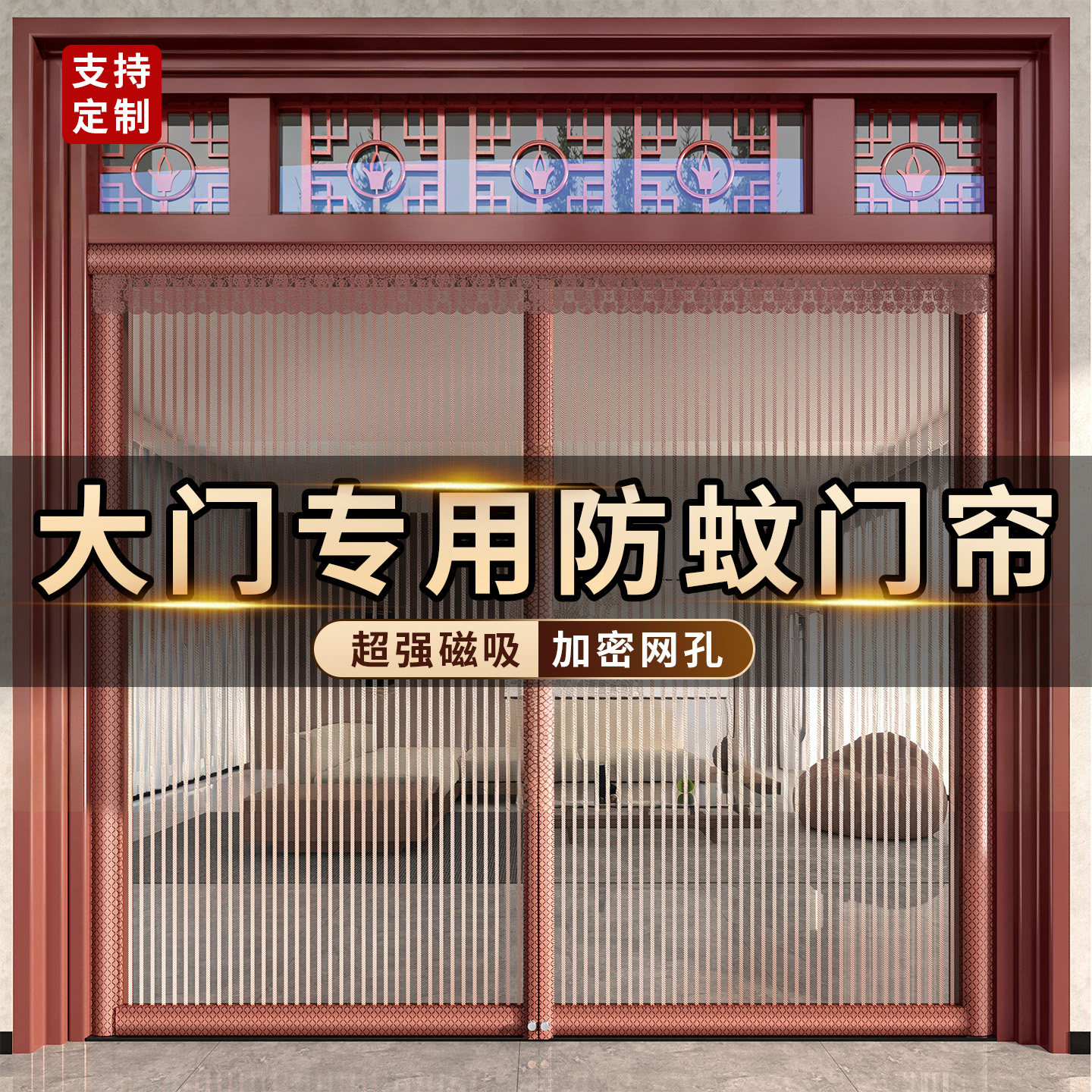 大门专用防蚊门帘夏季别墅家用金刚网纱门磁条磁吸魔术贴2026新款