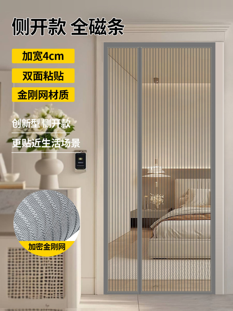 侧开防蚊卷帘门磁力自吸2025新型高端沙门夏季卧室免打孔纱窗纱门