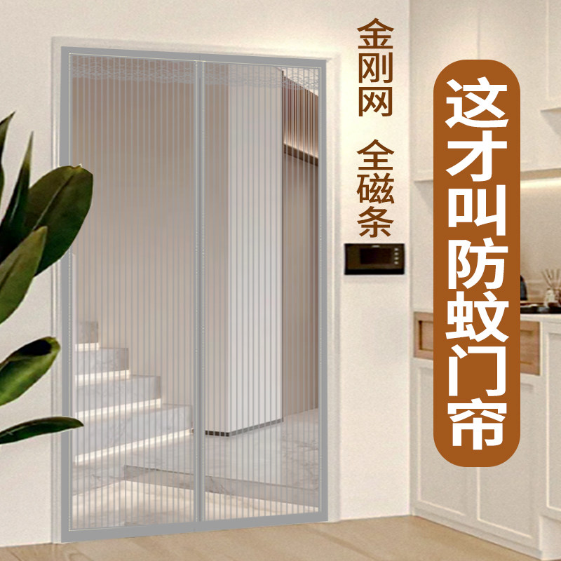 【整根金刚网门帘【拍下立减】
