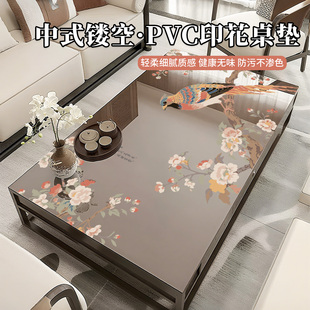 透明印花茶几桌垫防水防尘免洗家用餐桌防油软玻璃桌布 国风新中式