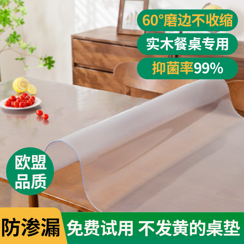 餐桌透明防水防油桌垫餐边柜保护垫软玻璃pvc桌布茶几防烫水晶板
