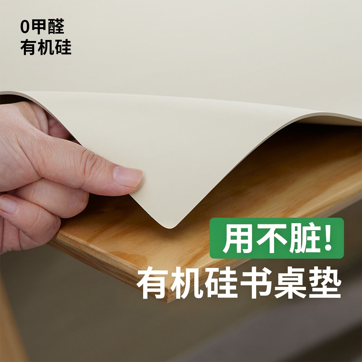 【防污有机硅】学生书桌垫护眼儿童学习写字台桌面保护垫免洗桌布