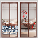 防蚊门帘磁性金刚网魔术贴夏季 2025新款 纱门纱窗家用蚊帐隔断强力