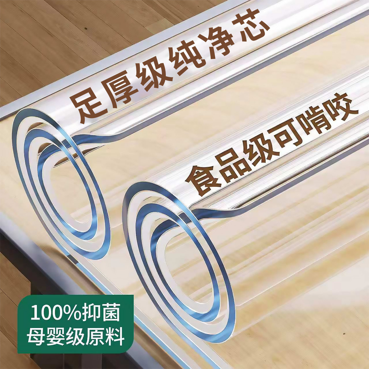 透明桌垫软玻璃餐桌垫PVC免洗桌布防水防油防烫茶几垫桌面保护垫图片