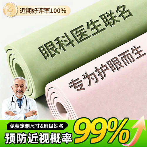 【防笔迹护眼硅】学生书桌垫儿童学习课桌布可擦洗无甲醛保护垫子