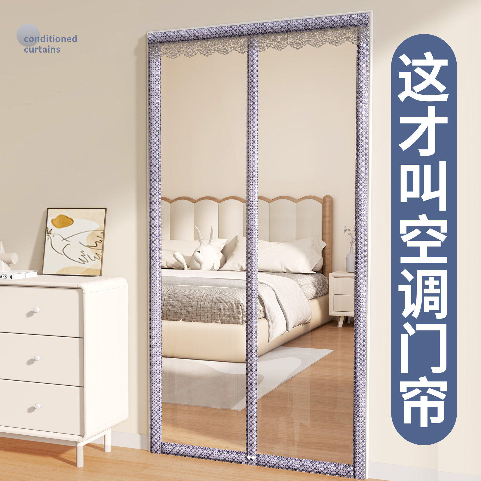 防空调门帘隔断帘防走冷气透明挡风帘子2025新款高档高级感轻奢风