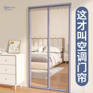 防空调门帘隔断帘防走冷气透明挡风帘子2025新款高档高级感轻奢风
