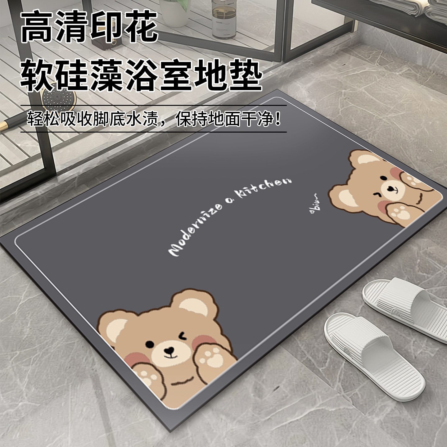 硅藻泥吸水地垫浴室卫生间门口进门入户防滑脚垫子洗手间厕所地毯