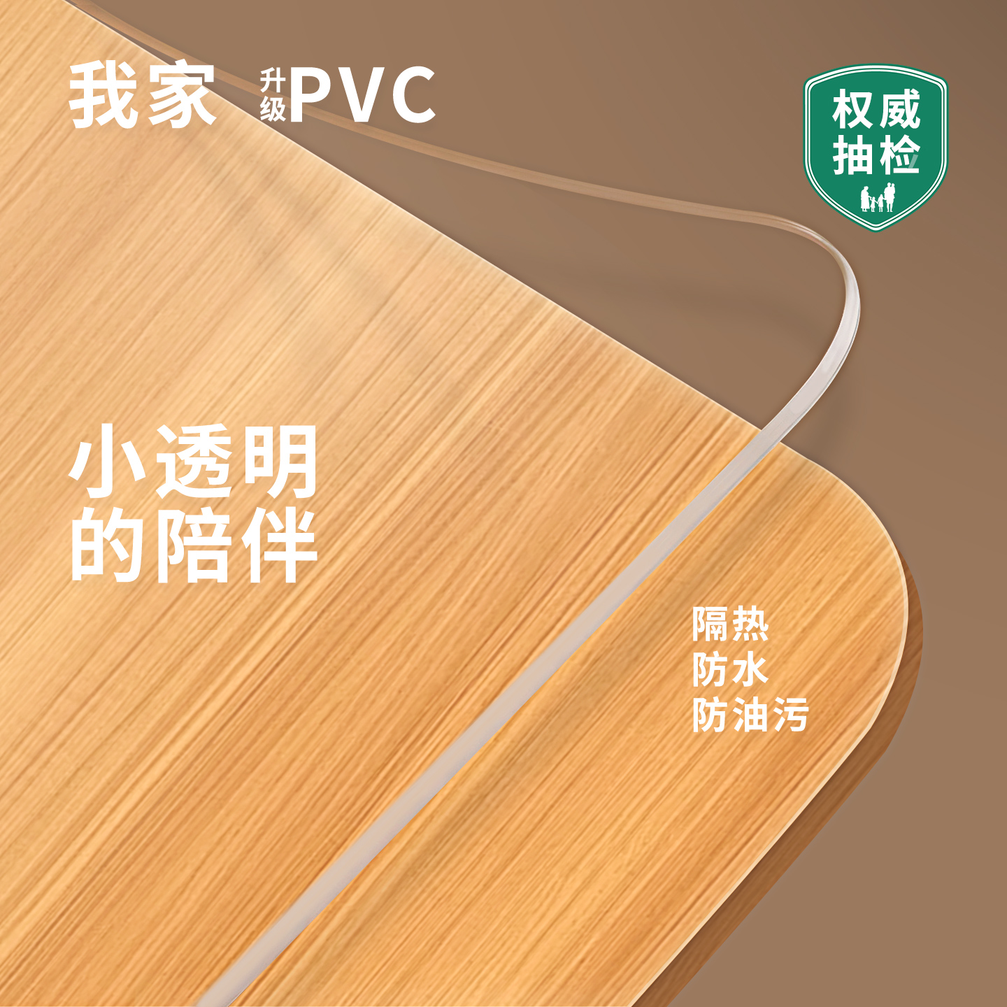 pvc餐桌桌垫透明软玻璃桌布免洗防水防油茶几桌面保护垫防烫水晶
