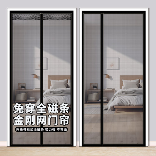 全磁条侧开门帘防蚊2026新款高档磁吸条强力夏天家用纱窗帘自粘门