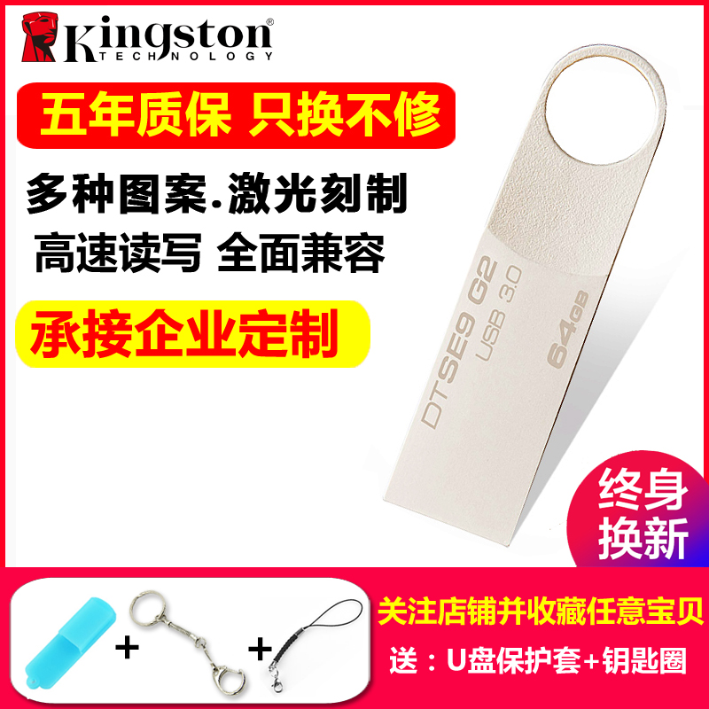 ½ðÊ¿¶ÙuÅÌ64g usb3.0¸ßËÙUÅ̸öÐÔ¶¨ÖÆ·ÀË®ÒÆ¶¯UÅ̵çÄÔ³µÔØuÅÌÕýÆ·