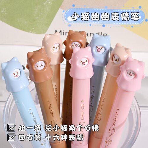小猫幽幽360°旋转出芯中性笔