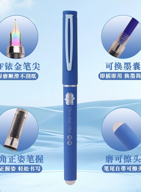 依人热可擦钢笔Y7020M铱金笔尖EF可换墨囊练字正姿热敏可擦墨水笔