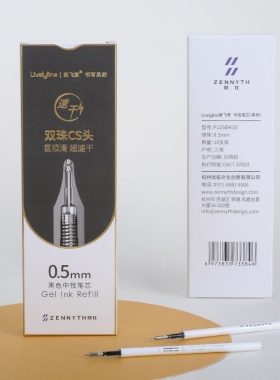 赞仕笔芯按动中性笔芯丽飞灵0.5mm黑色顺滑书写速干通用笔芯