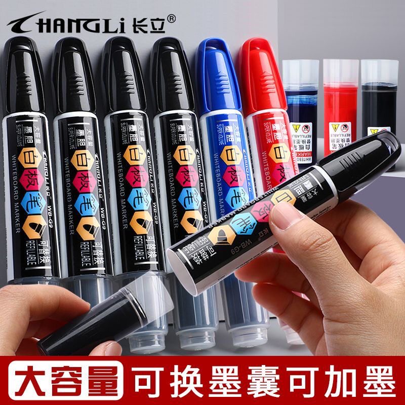 长立白板笔可加墨可换墨囊图片