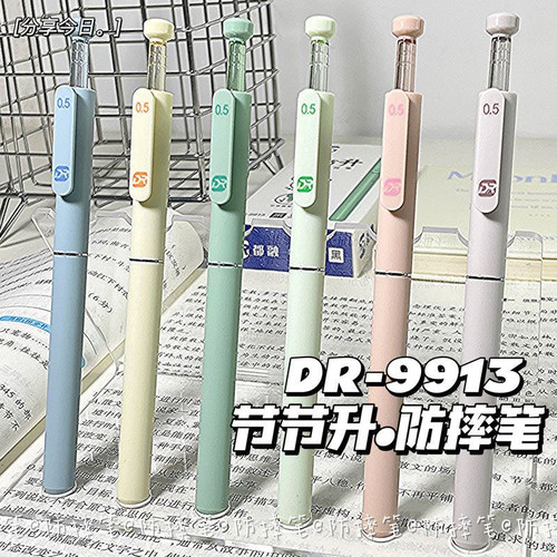 都融节节升防摔按动中性笔高颜值学生考试刷题笔0.5速干黑笔CS头