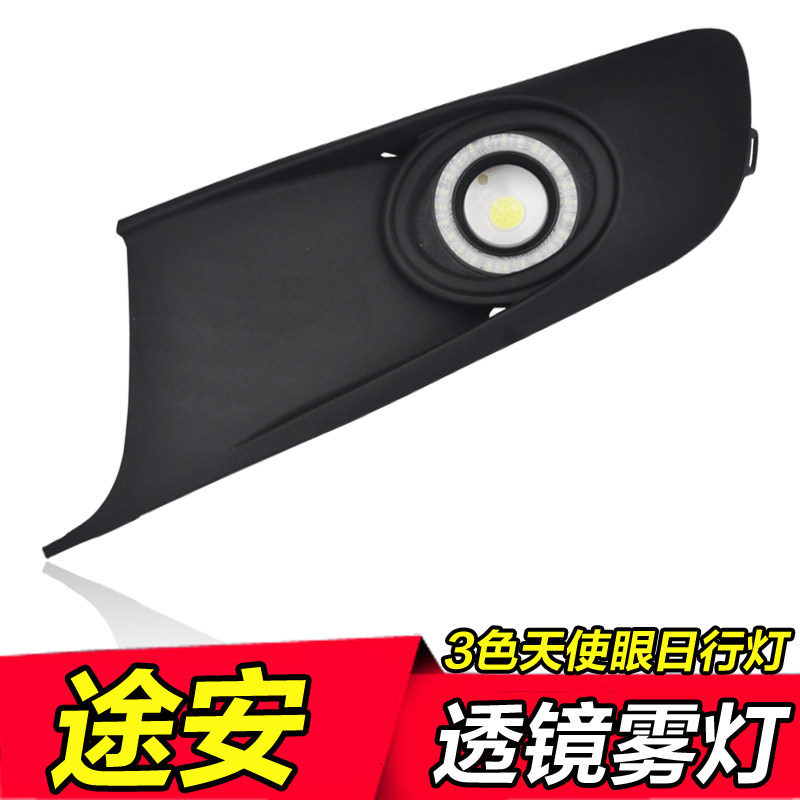 途安日行灯大众11-15款途安专用改装天使眼透镜雾灯总成LED日行灯