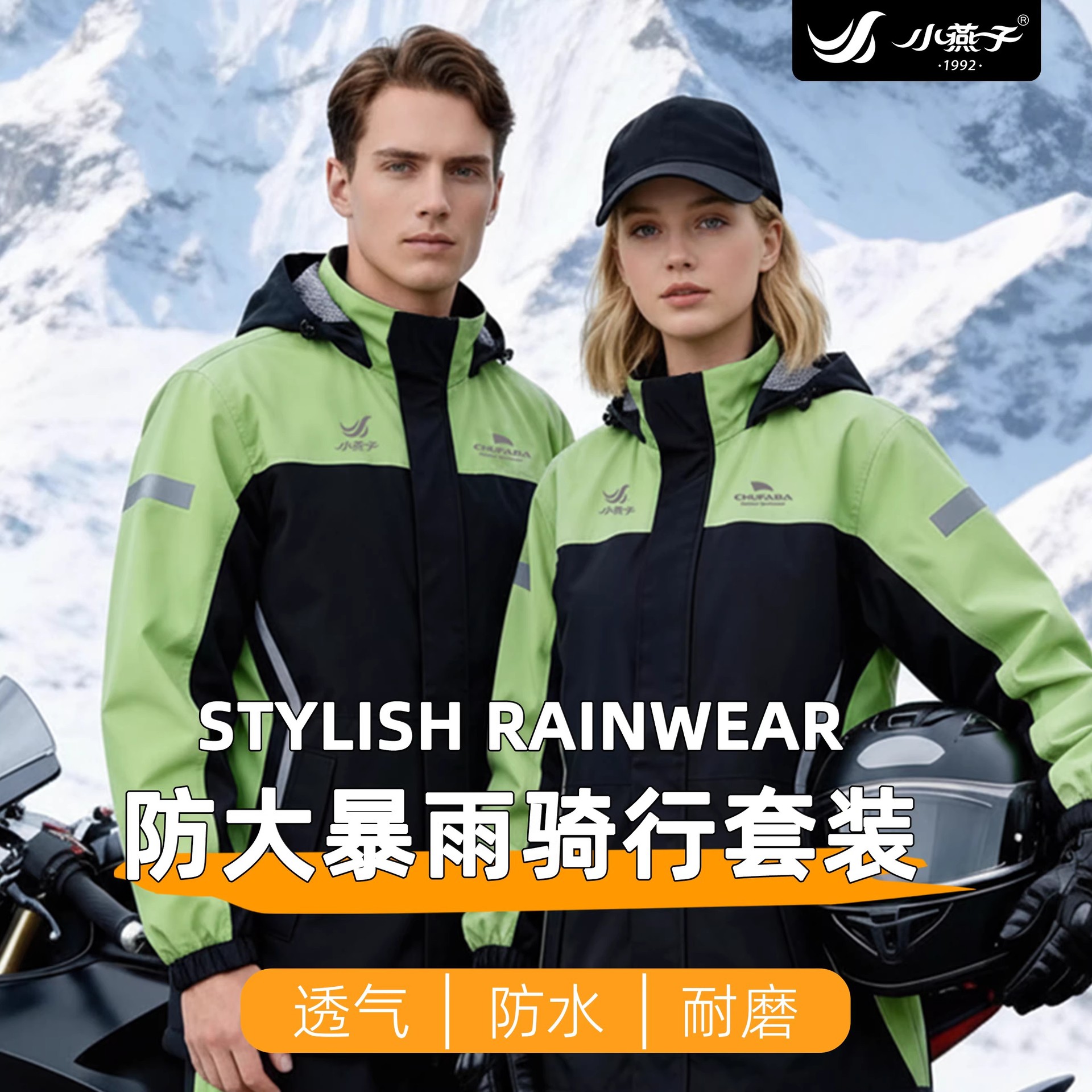 小燕子摩托车雨衣防水鞋套机车外卖骑行服骑士男分体套装分体式