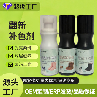 清洁护理剂 粉翻毛皮鞋 绒皮麂皮补色翻新打理液黑磨砂鞋 油反绒面鞋