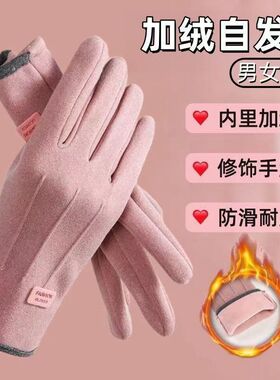秋冬骑行防风加绒触屏保暖手套
