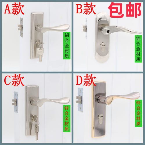 50mm55mm60mm70mm/压把执手锁/房门锁/室内门锁/防撬单舌门锁拉丝 - 封面