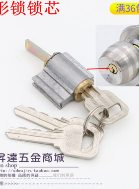 锁头钥匙执手锁球形锁铜芯房门锁