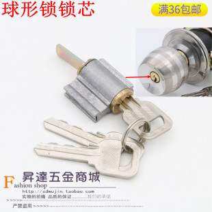 执手锁 球锁芯 锁体 锁舌 铜芯 门锁锁头 球形锁锁芯 房门锁钥匙