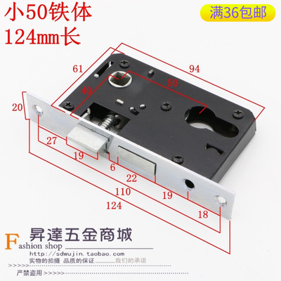 卧室门小50换锁芯包邮