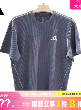 adidas阿迪达斯男子运动休闲短袖T恤LC6770