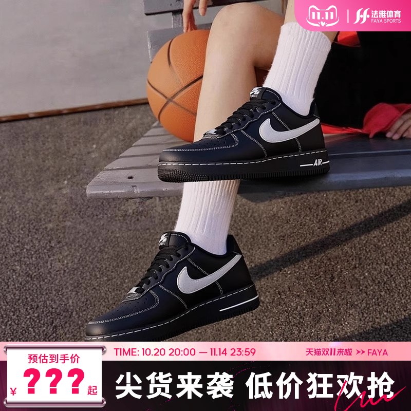 nike耐克男鞋AIR FORCE 1 '07 LV8运动休闲鞋法雅HQ2037-006