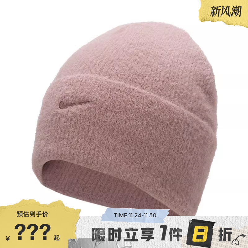 nike耐克男女运动休闲针织帽帽子HQ0369-624