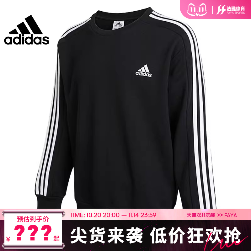 adidas阿迪达斯男子休闲卫衣
