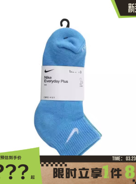 nike耐克男子运动休闲袜子SX6890-937