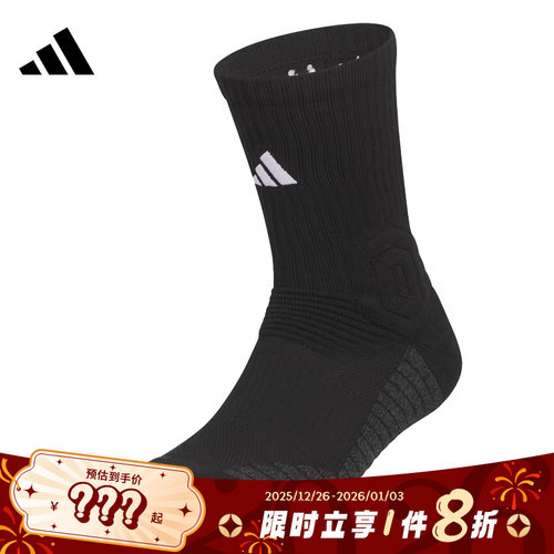 adidas阿迪达斯男女运动休闲袜子KB9259