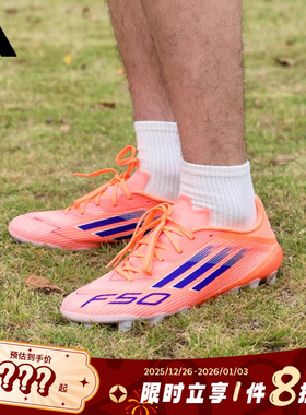adidas阿迪达斯男女鞋F50 LEAGUE 2G/3G运动足球鞋JH7738