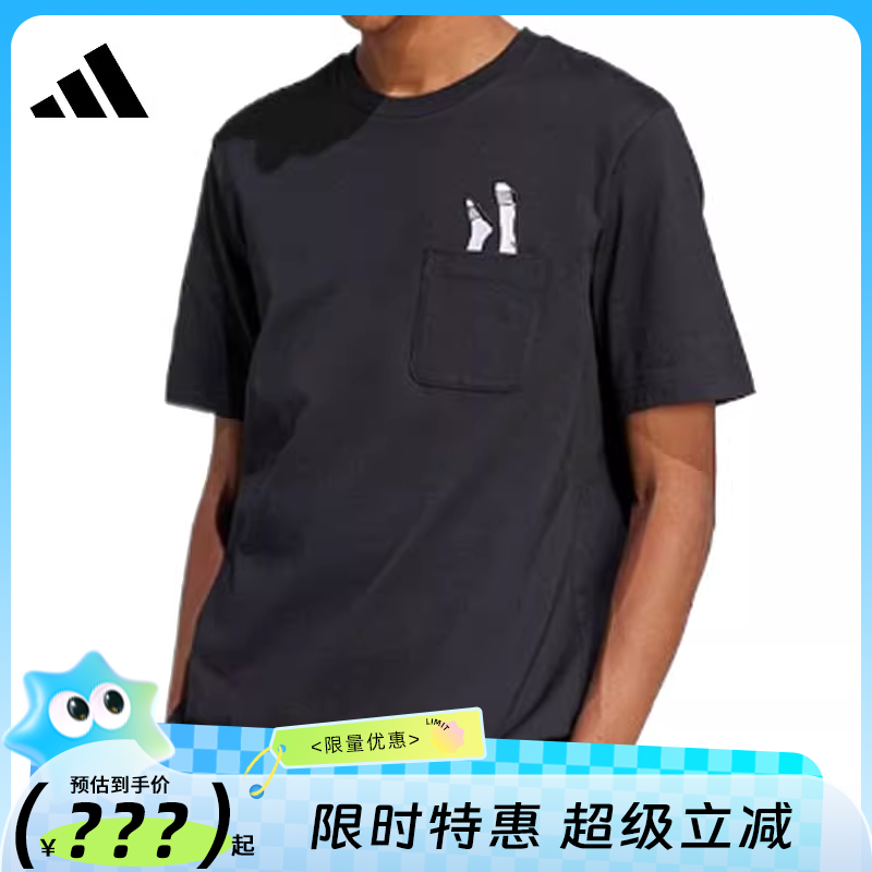 adidas阿迪达斯男子运动休闲短袖T恤法雅官方JC5283