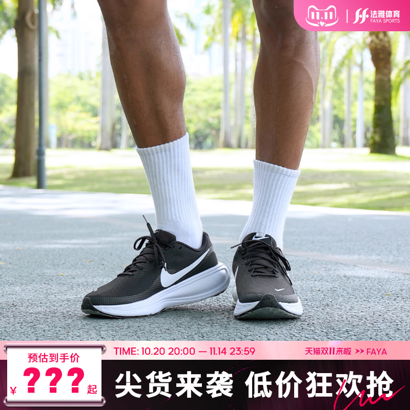 nike耐克男鞋REVOLUTION 8运动鞋跑步鞋法雅HJ9198-003