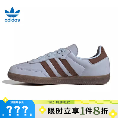 adidas阿迪达斯三叶草女鞋SAMBA OG运动鞋休闲鞋IH9167
