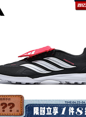 adidas阿迪达斯男女鞋PREDATOR LEAGUE FT运动鞋足球鞋JR5029