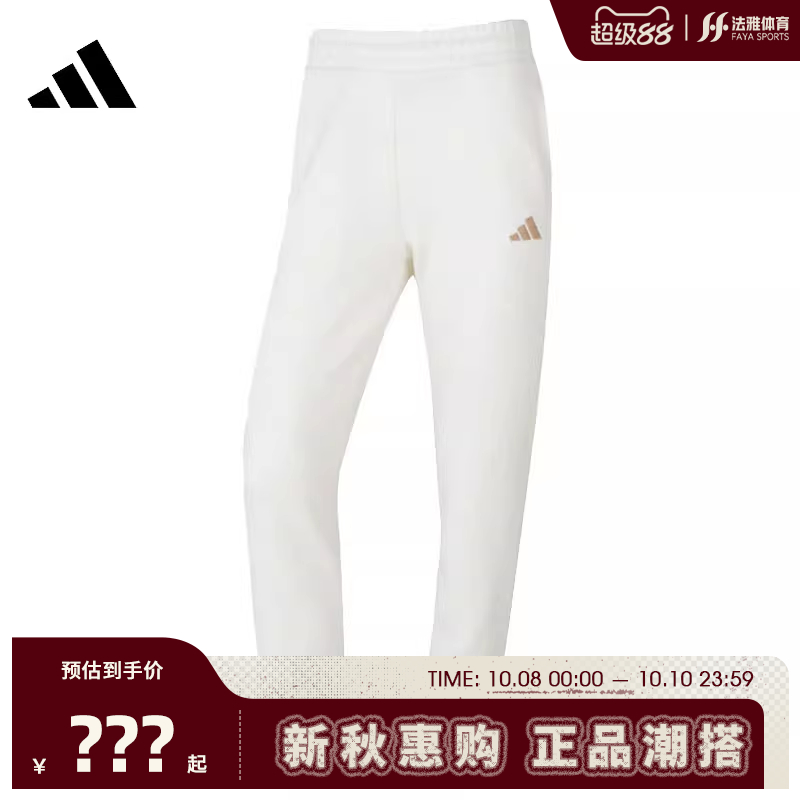 adidas阿迪达斯春季女子运动休闲长裤裤子法雅官方JL6279