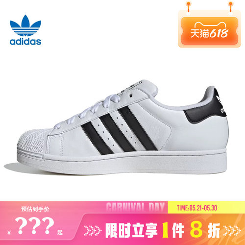 adidas阿迪达斯三叶草男女鞋SUPERSTAR运动休闲鞋IH8659
