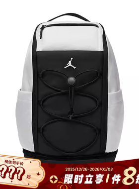 nike耐克男女JORDAN运动休闲双肩包HQ7233-100