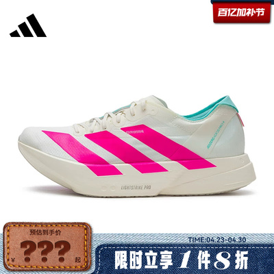 adidas阿迪达斯男鞋ADIZERO ADIOS PRO 4运动鞋跑步鞋KJ3873