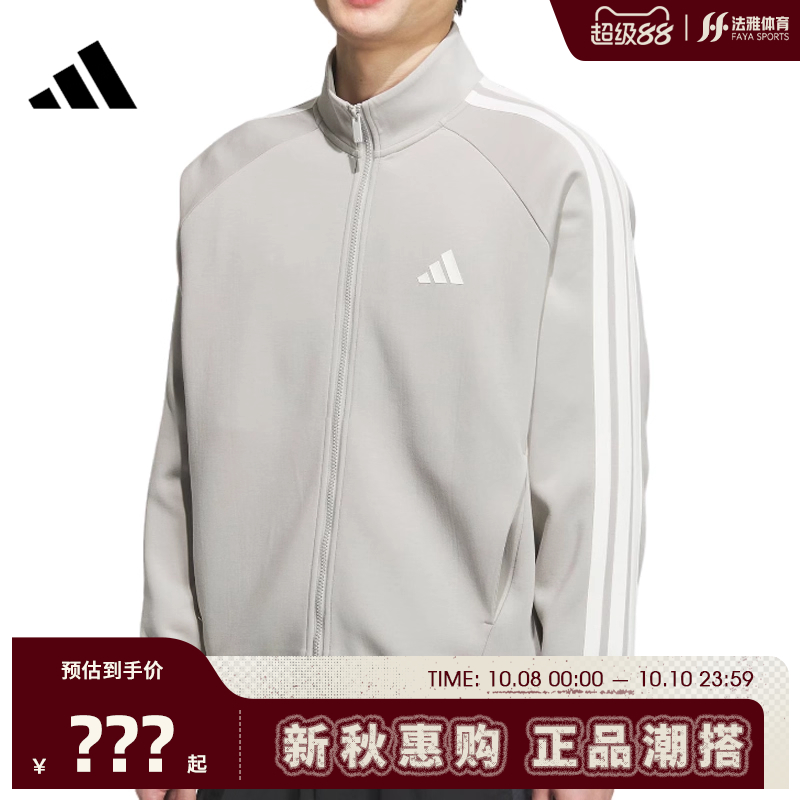 adidas阿迪达斯男子运动休闲夹克外套法雅KC2848
